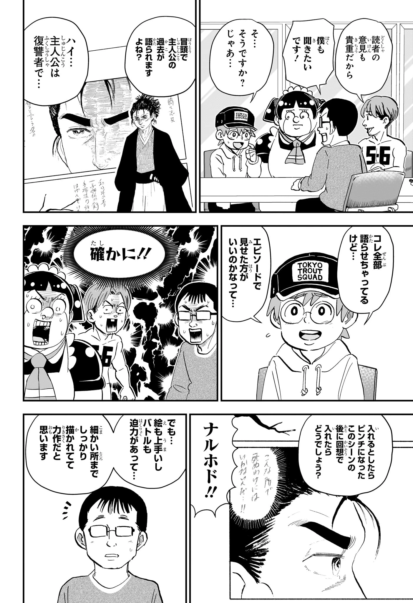 僕とロボコ 第277話 - 12