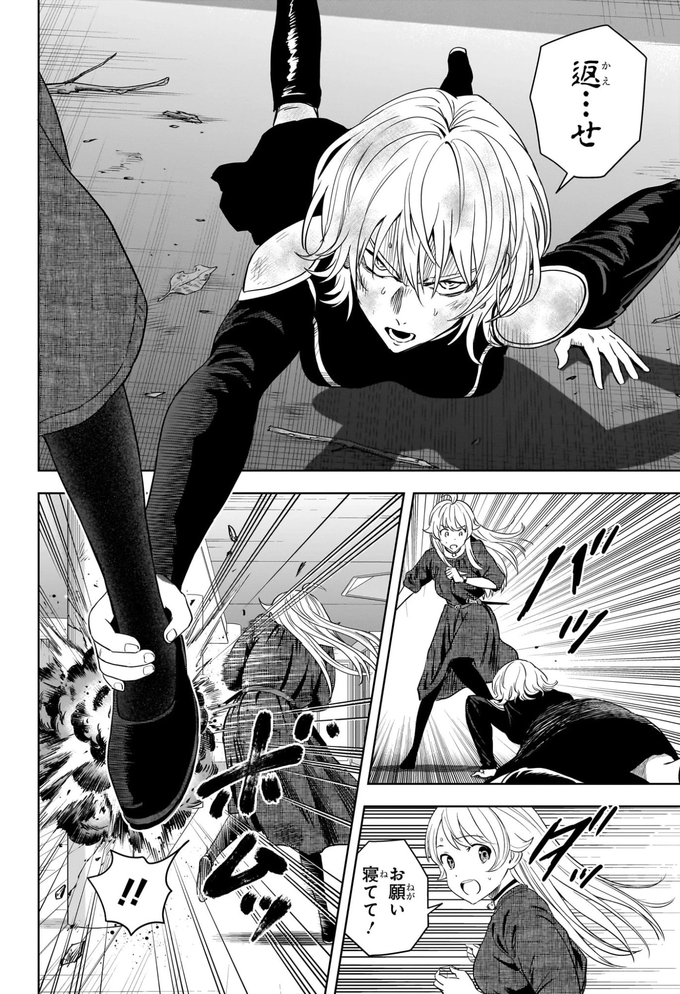 ウィッチウォッチ 第243話 - 4