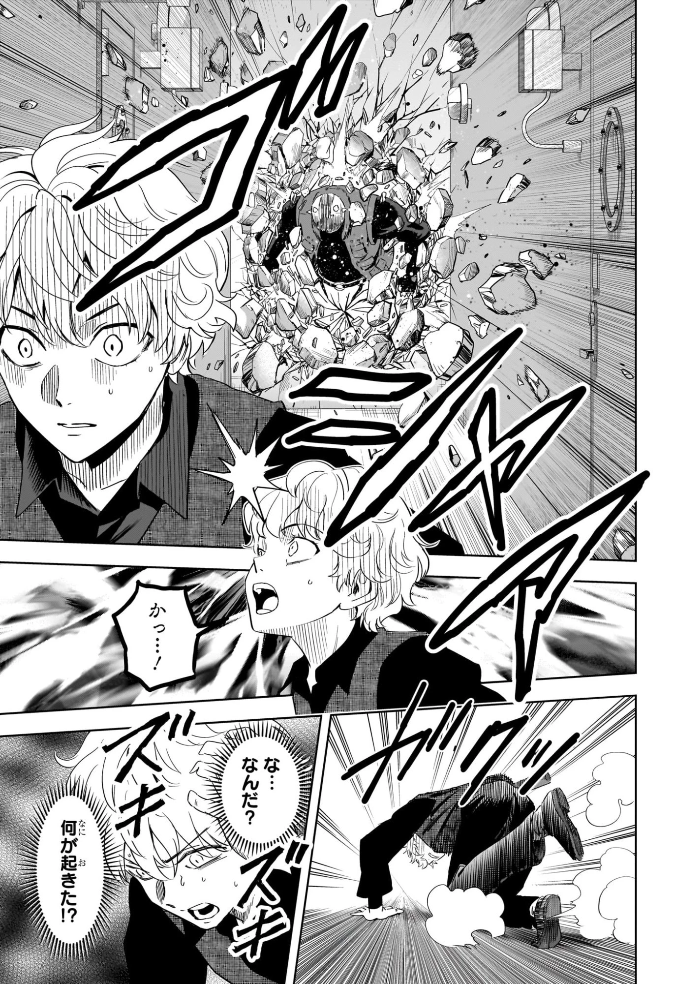 ウィッチウォッチ 第243話 - 13