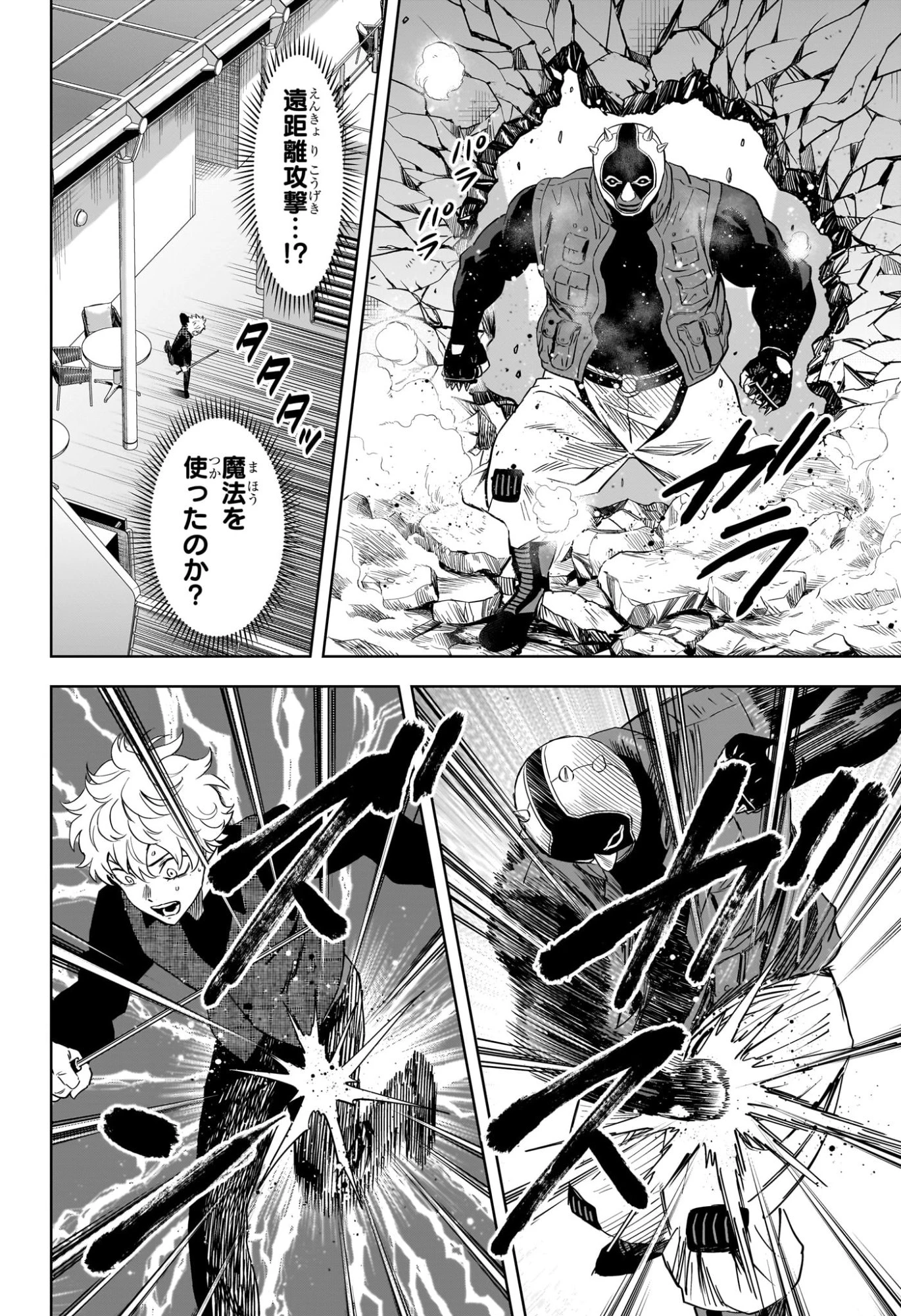 ウィッチウォッチ 第243話 - 14