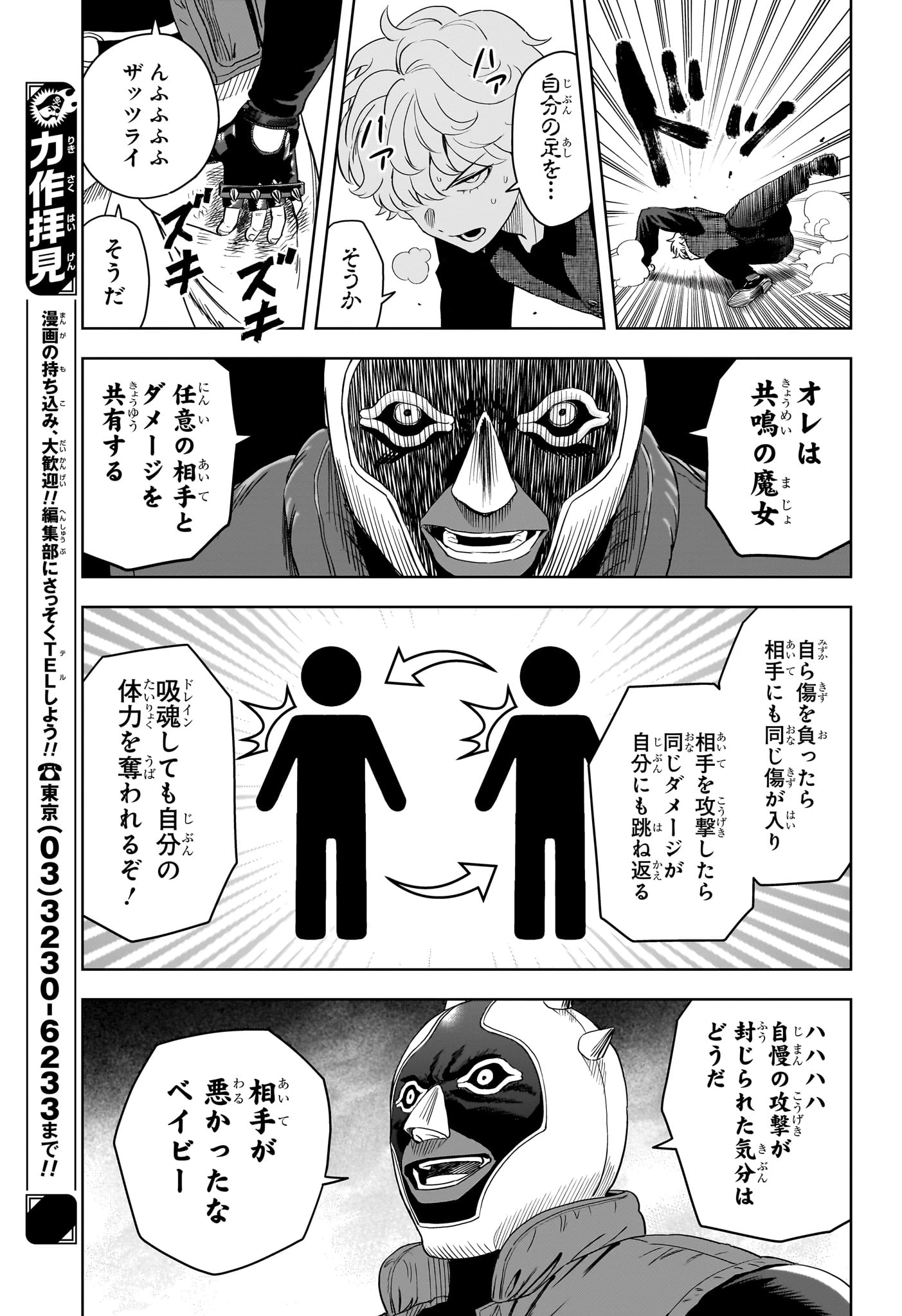 ウィッチウォッチ 第243話 - 15