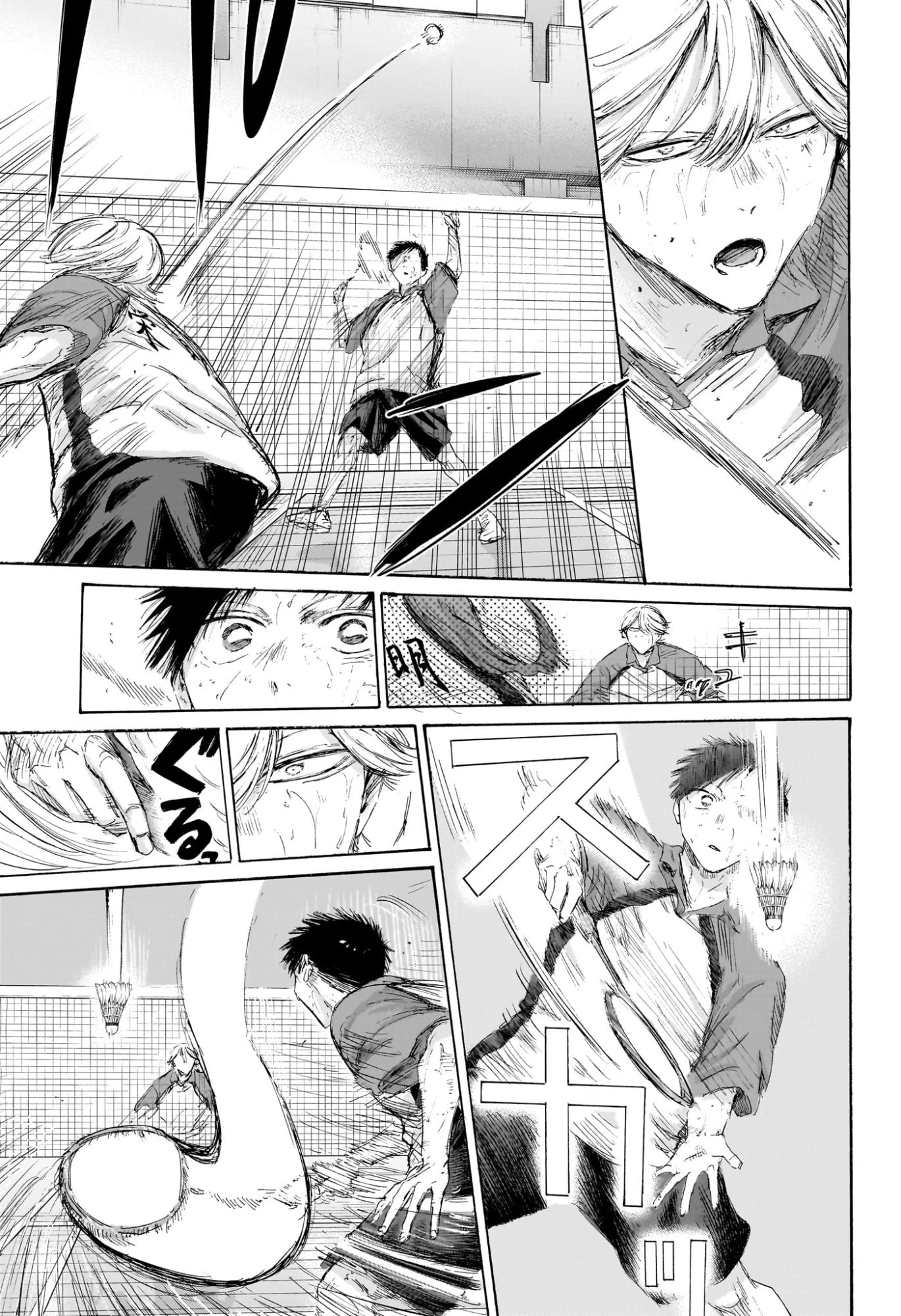 アオのハコ 第238話 - 13