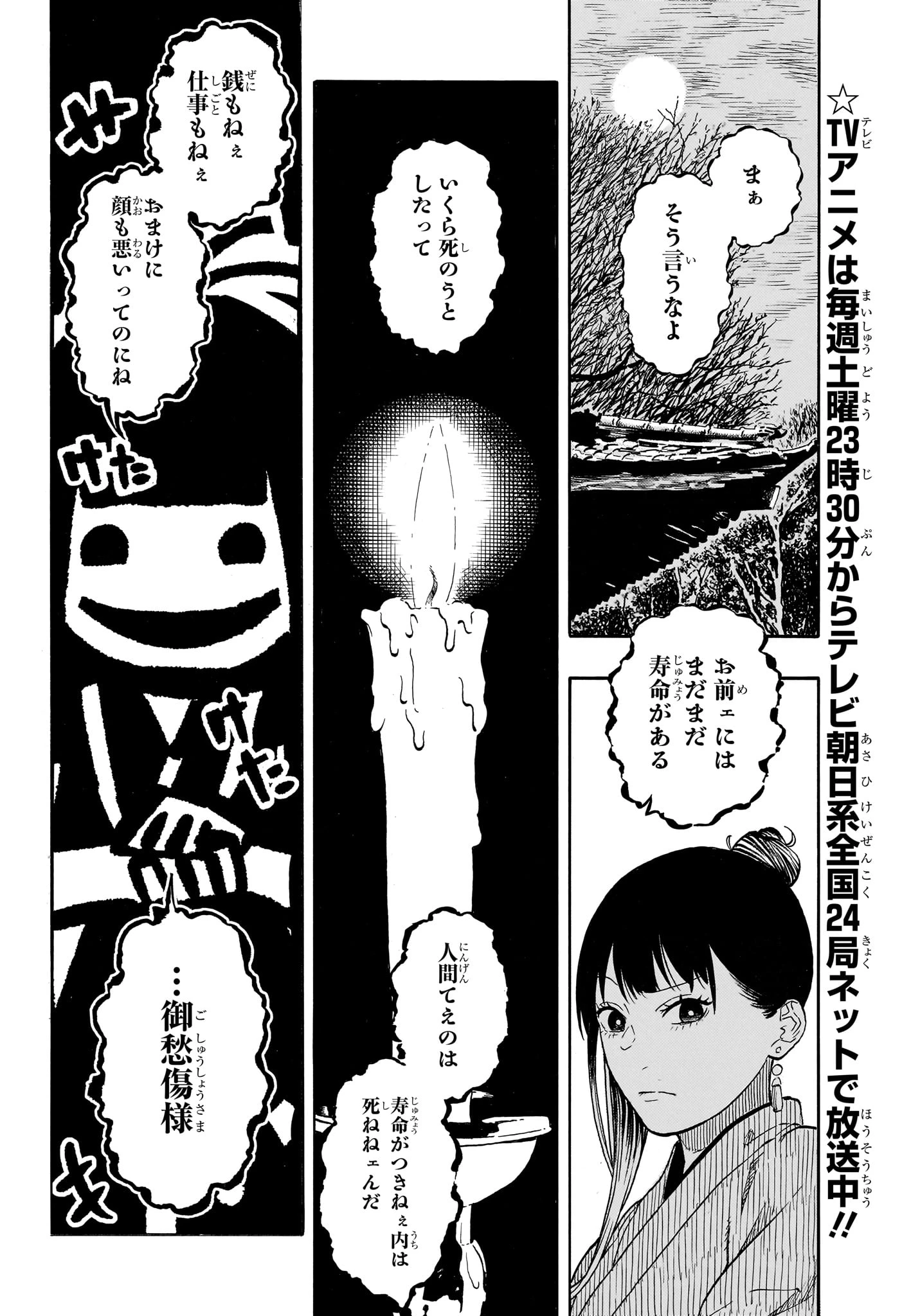 あかね噺 第202話 - 6