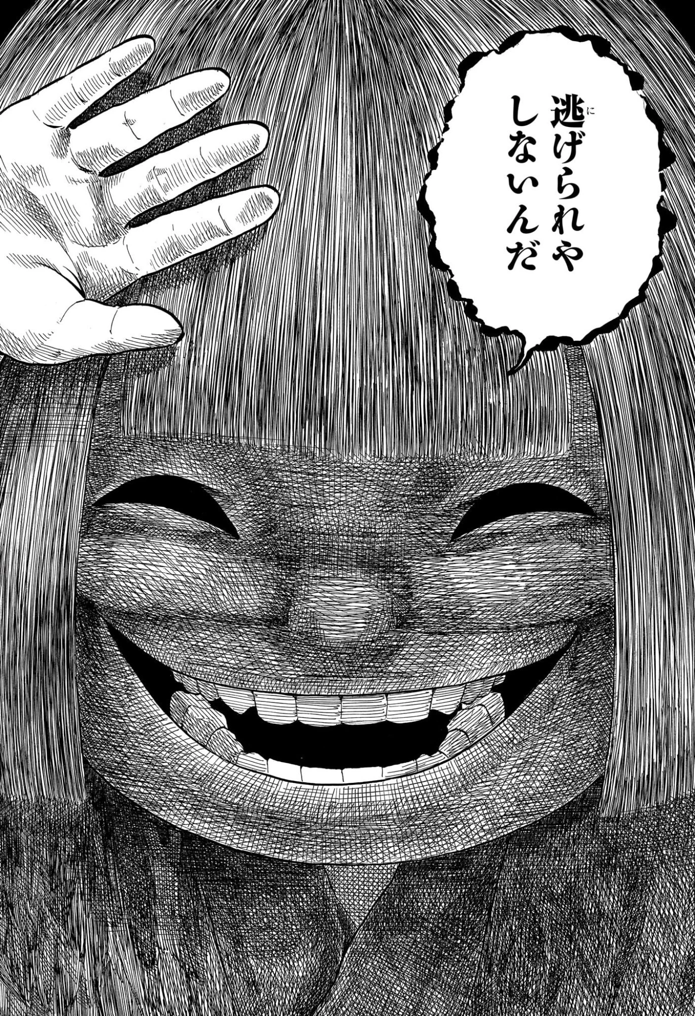 あかね噺 第202話 - 8