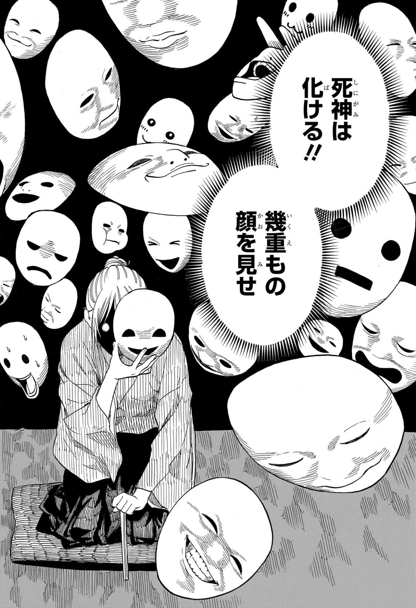 あかね噺 第202話 - 16