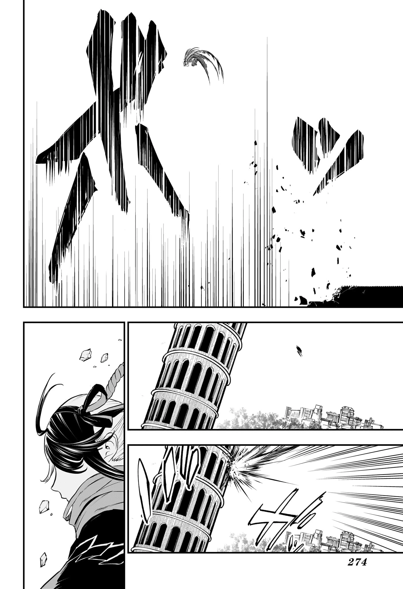 鵺の陰陽師 第141話 - 10