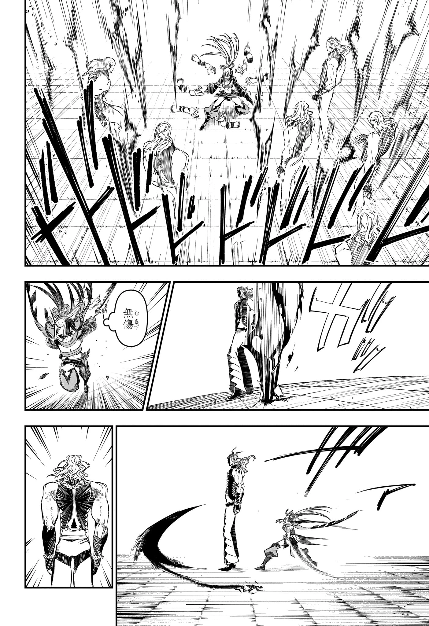 鵺の陰陽師 第141話 - 18