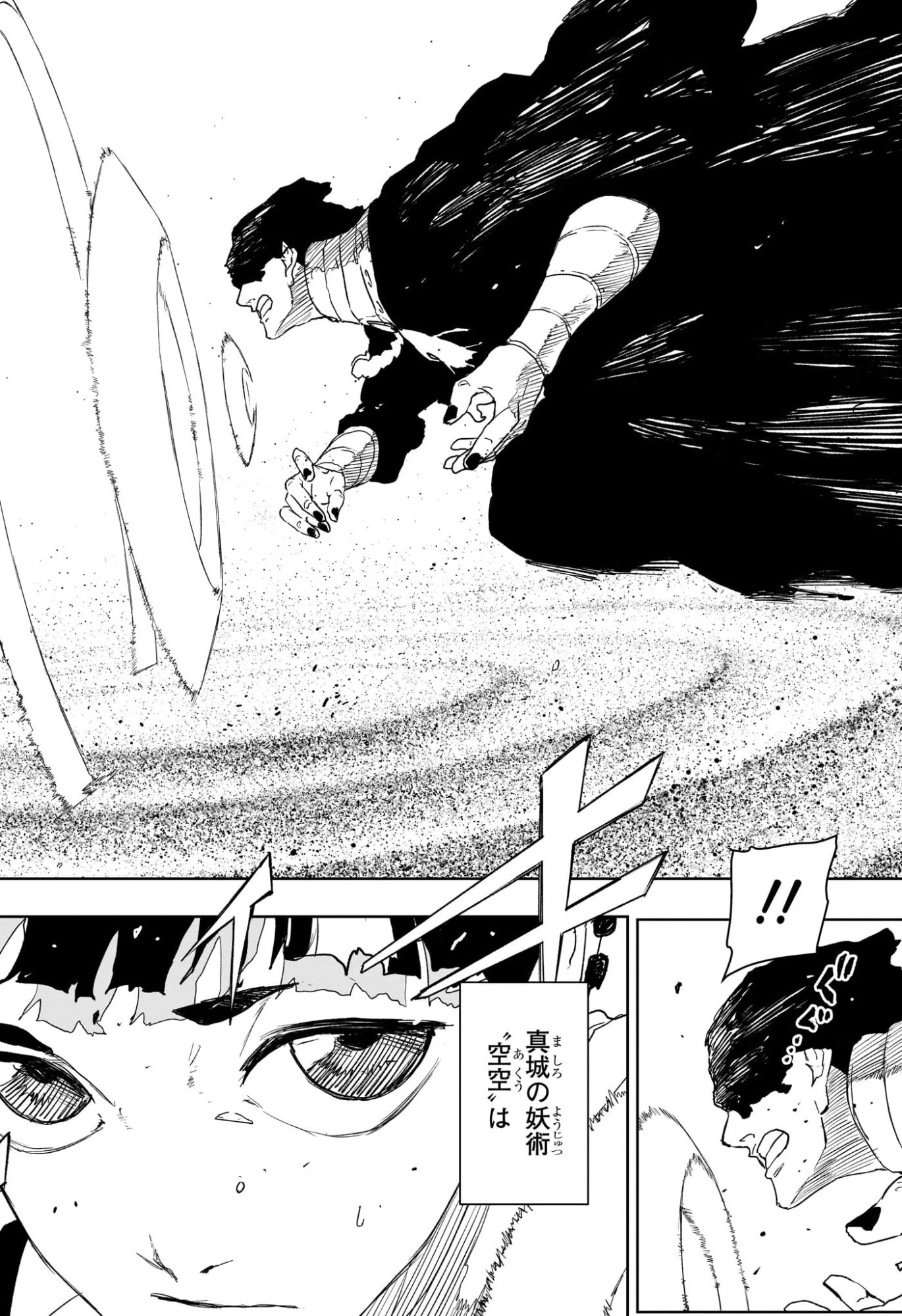 カグラバチ 第118話 - 10