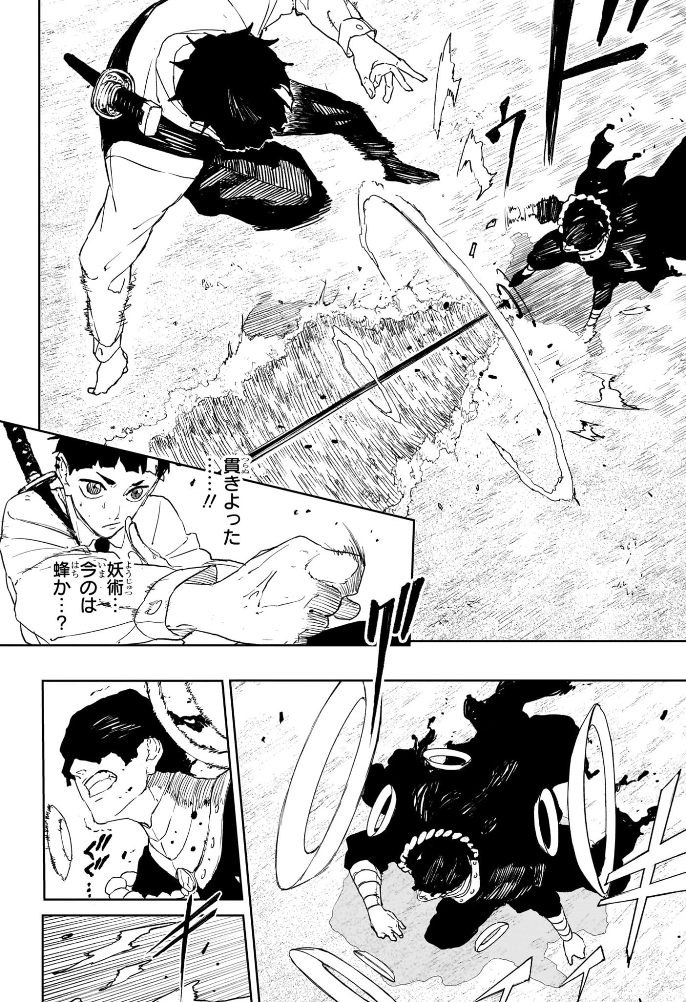 カグラバチ 第118話 - 12