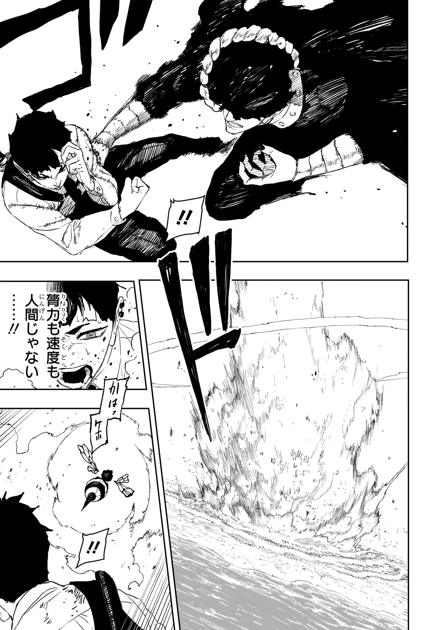 カグラバチ 第118話 - 13