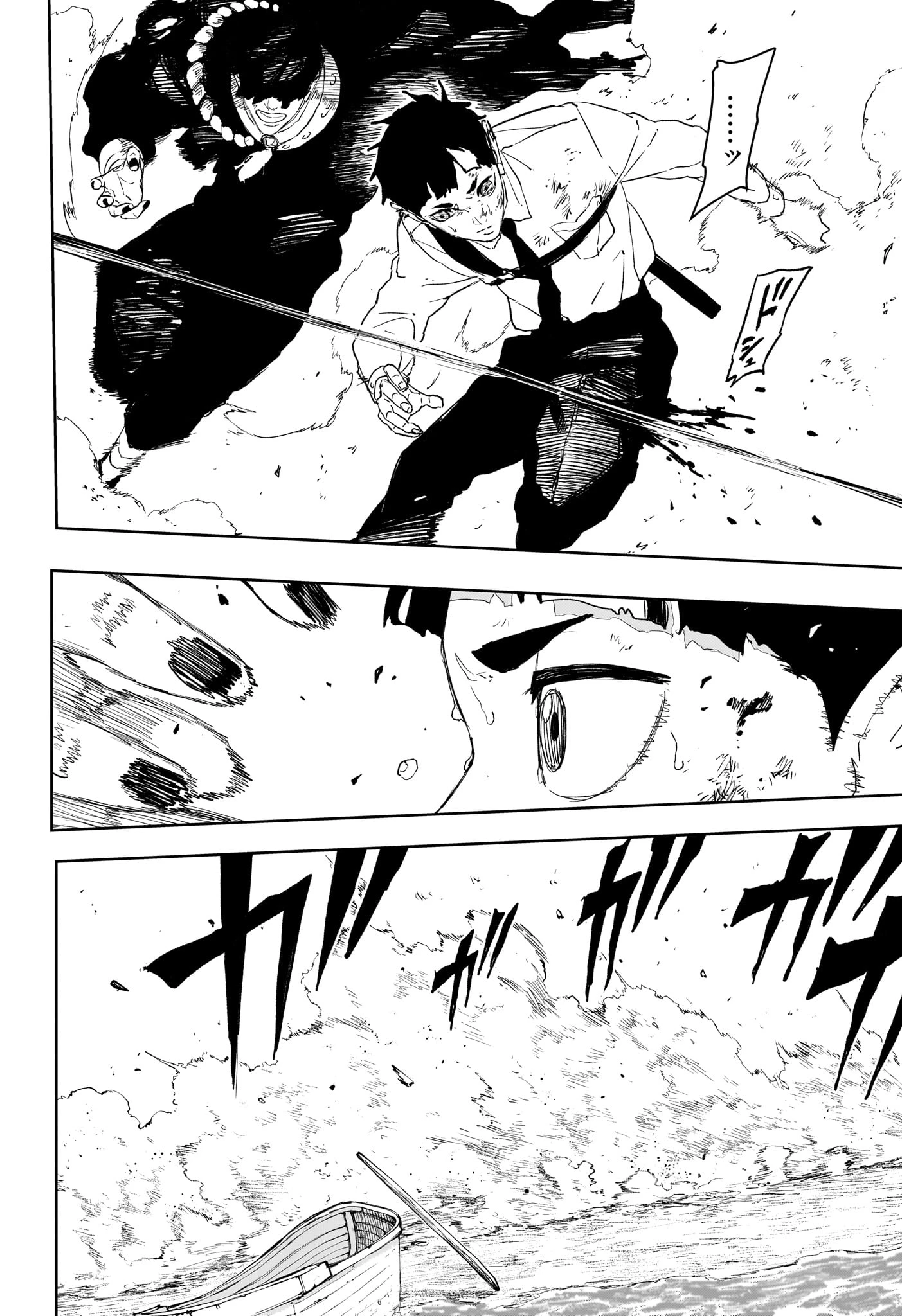 カグラバチ 第118話 - 14