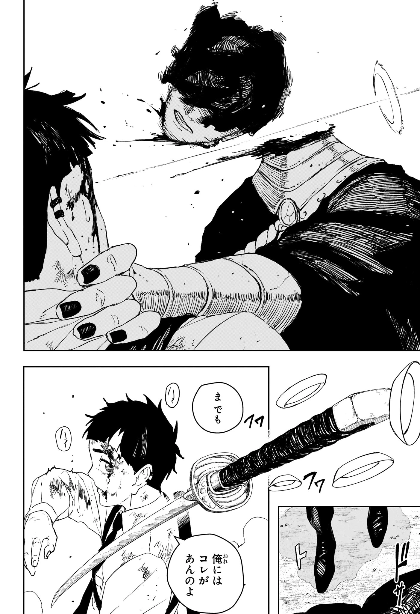 カグラバチ 第118話 - 16