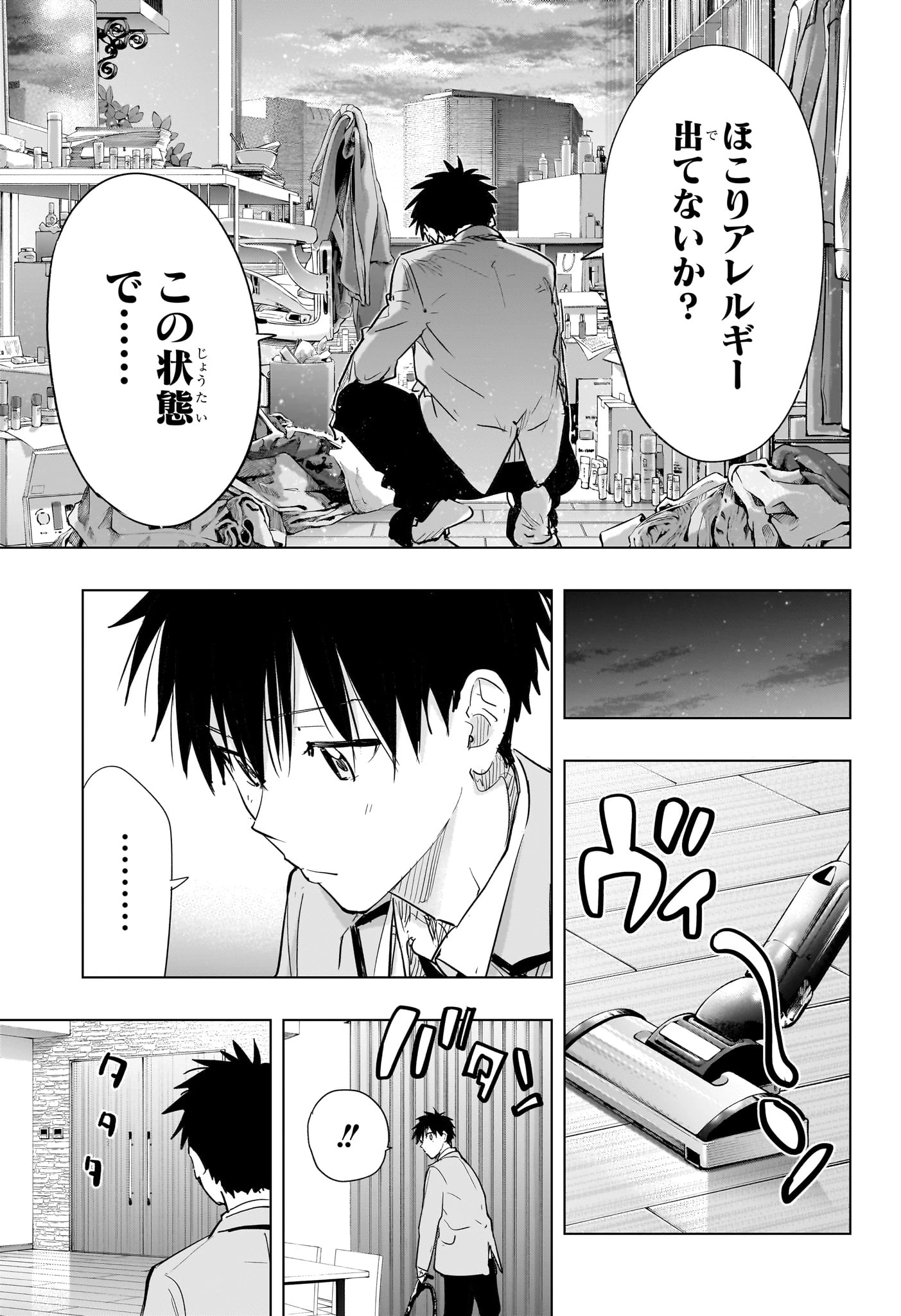 ひまてん！ 第86話 - 9