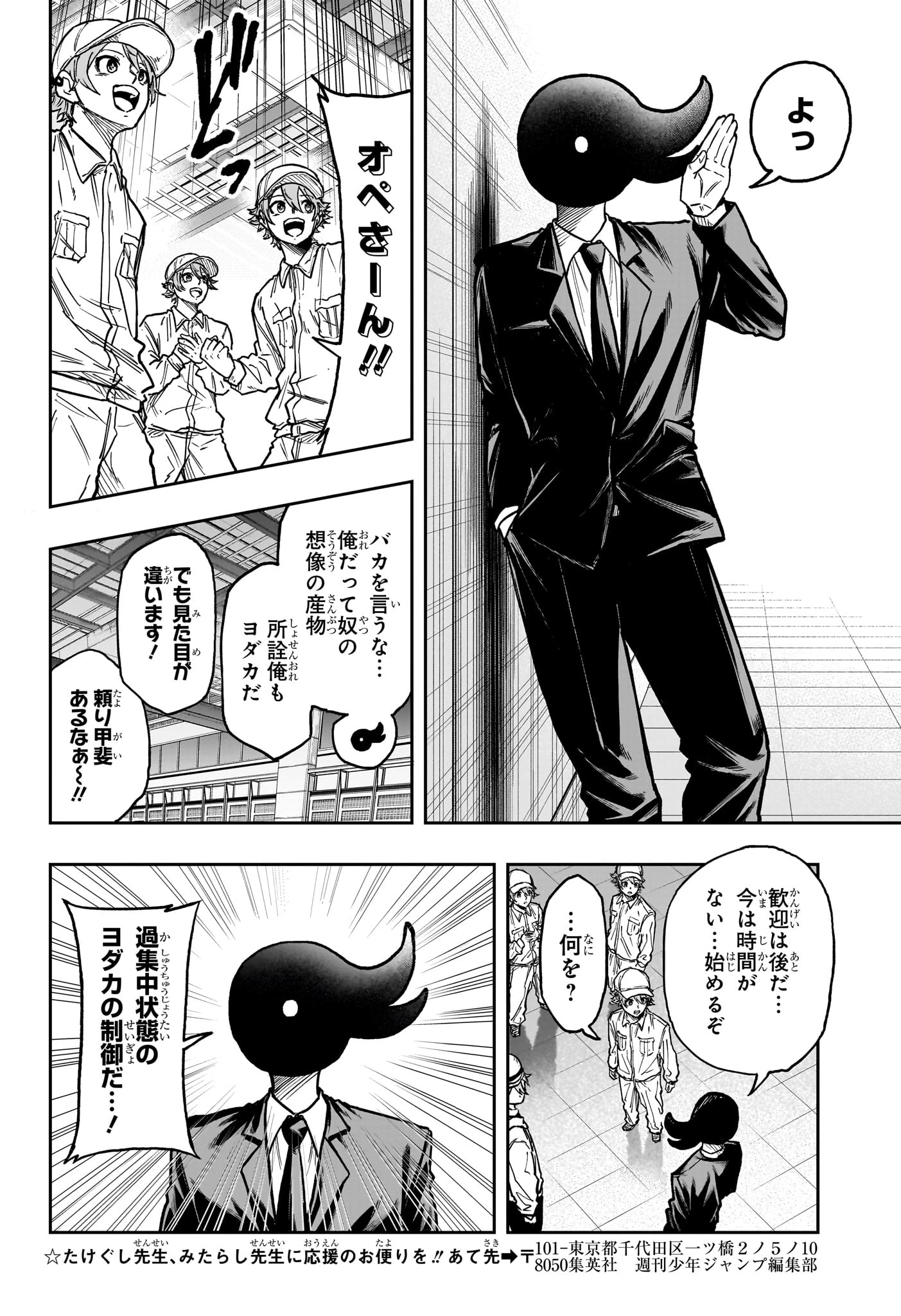 しのびごと 第77話 - 12