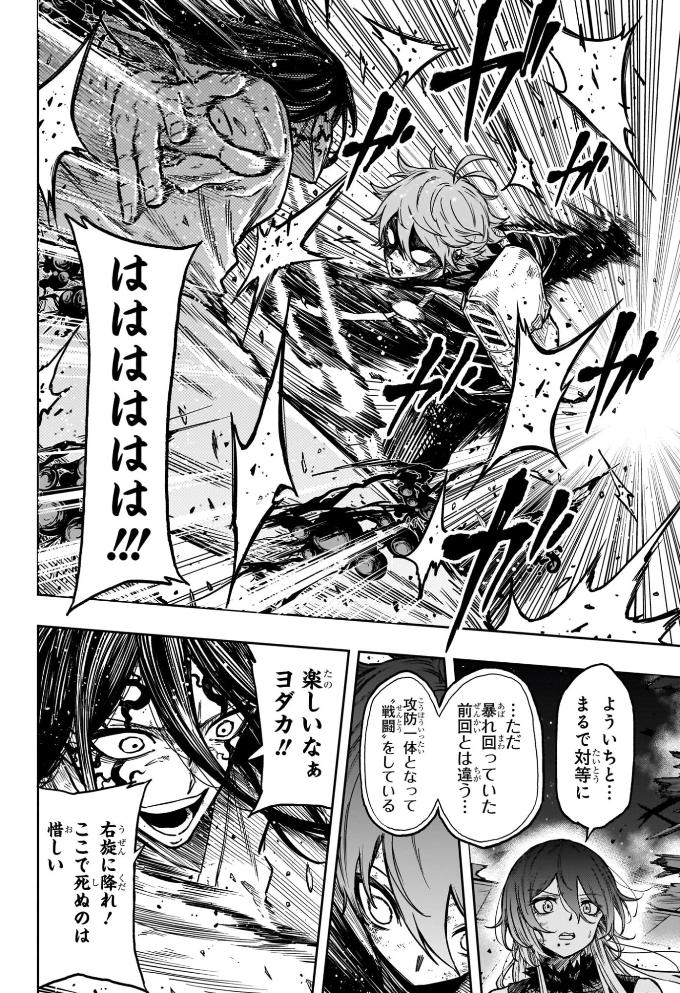 しのびごと 第77話 - 16