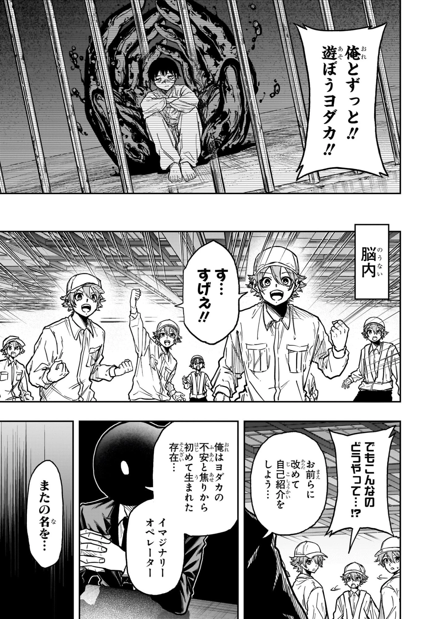 しのびごと 第77話 - 17