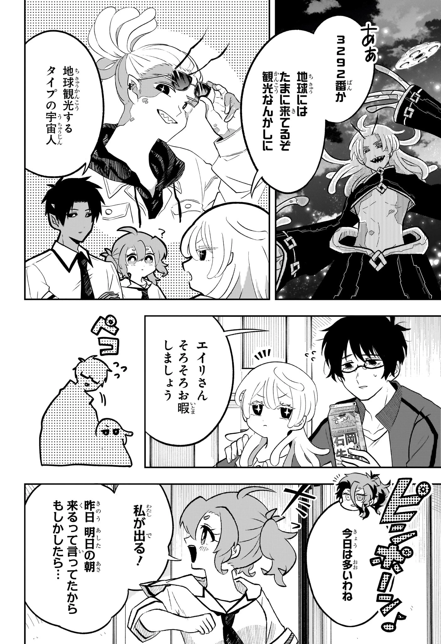 JK勇者と隠居魔王 第21話 - 6