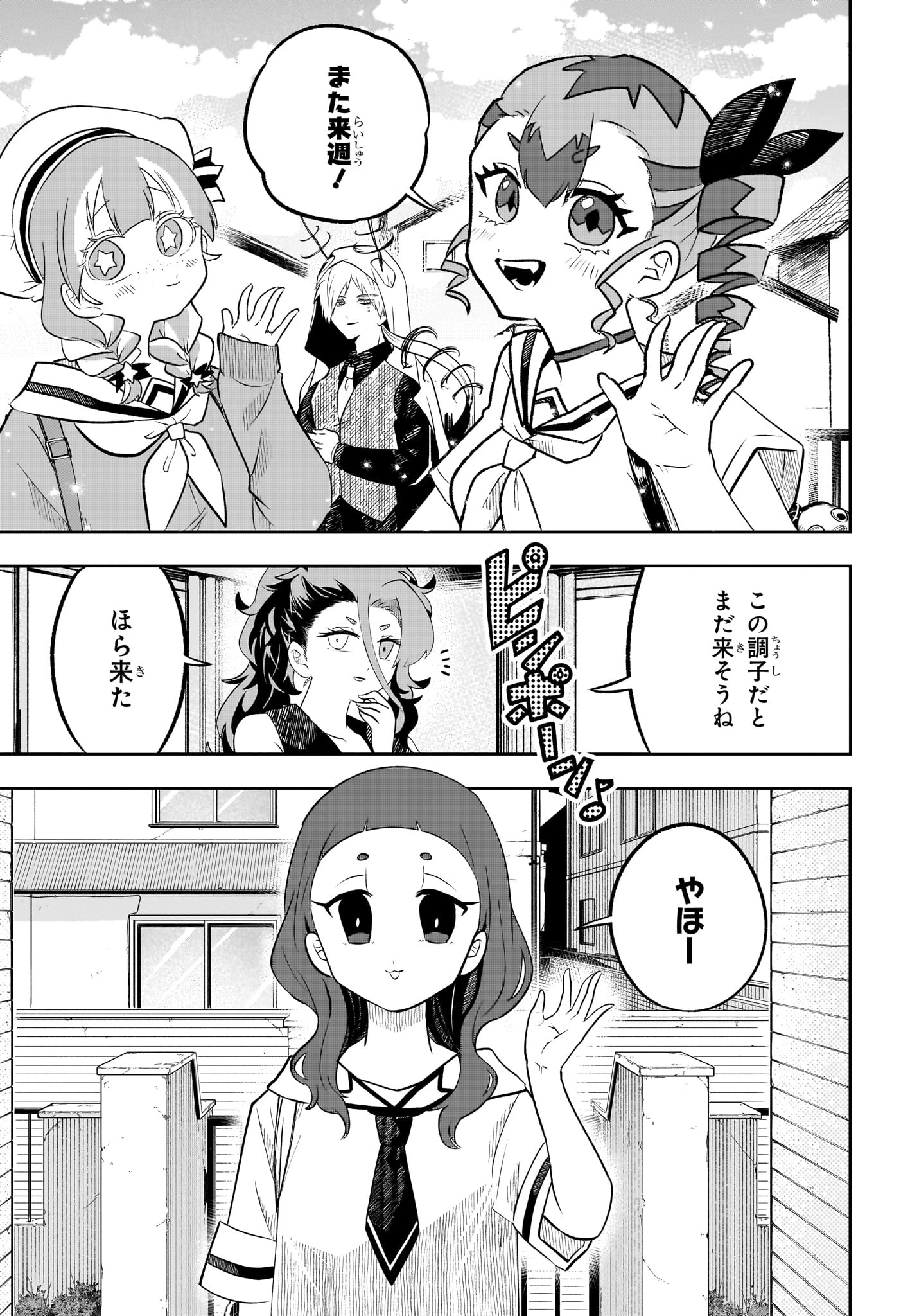 JK勇者と隠居魔王 第21話 - 13