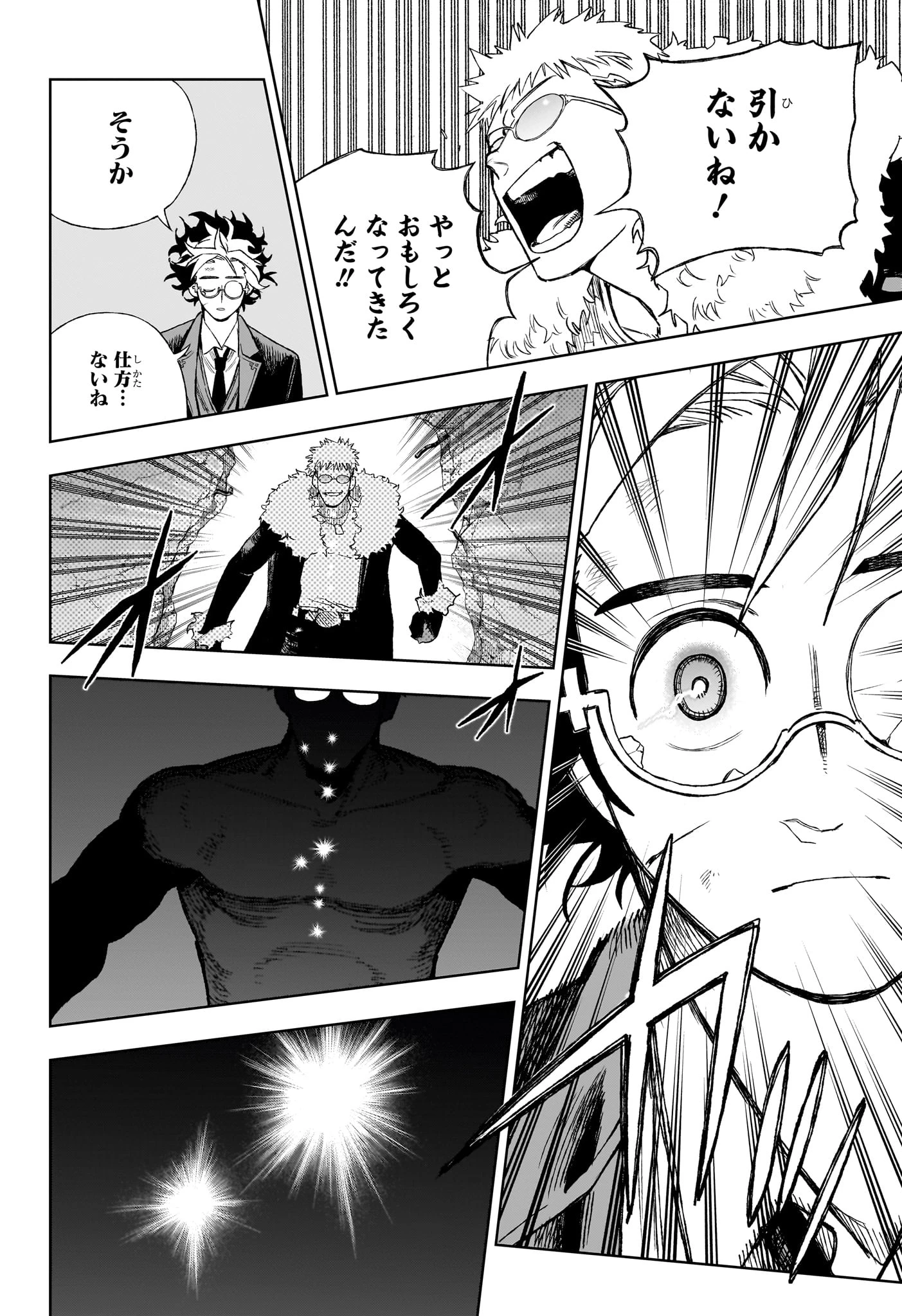 Under Doctor 第12話 - 4