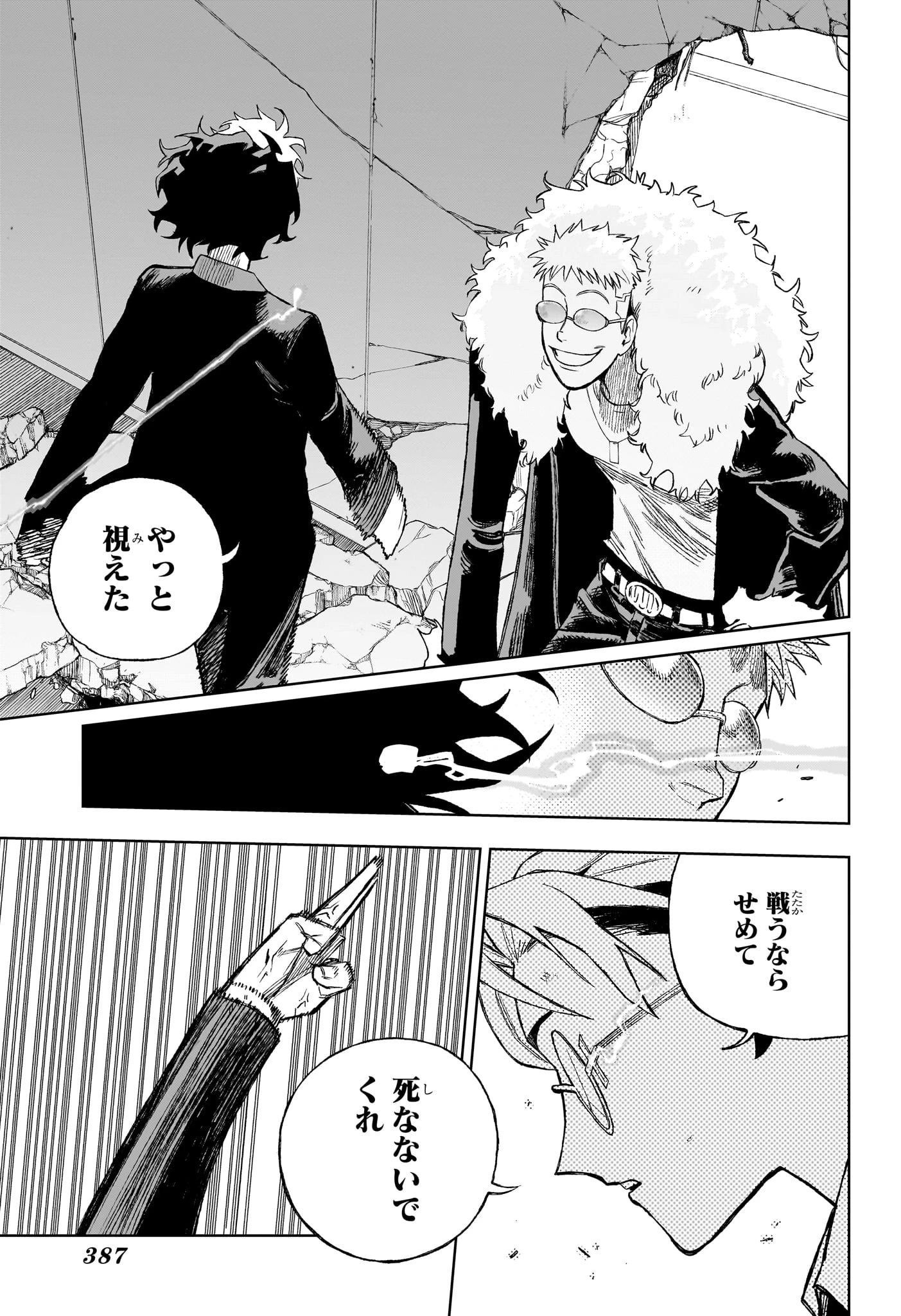 Under Doctor 第12話 - 5