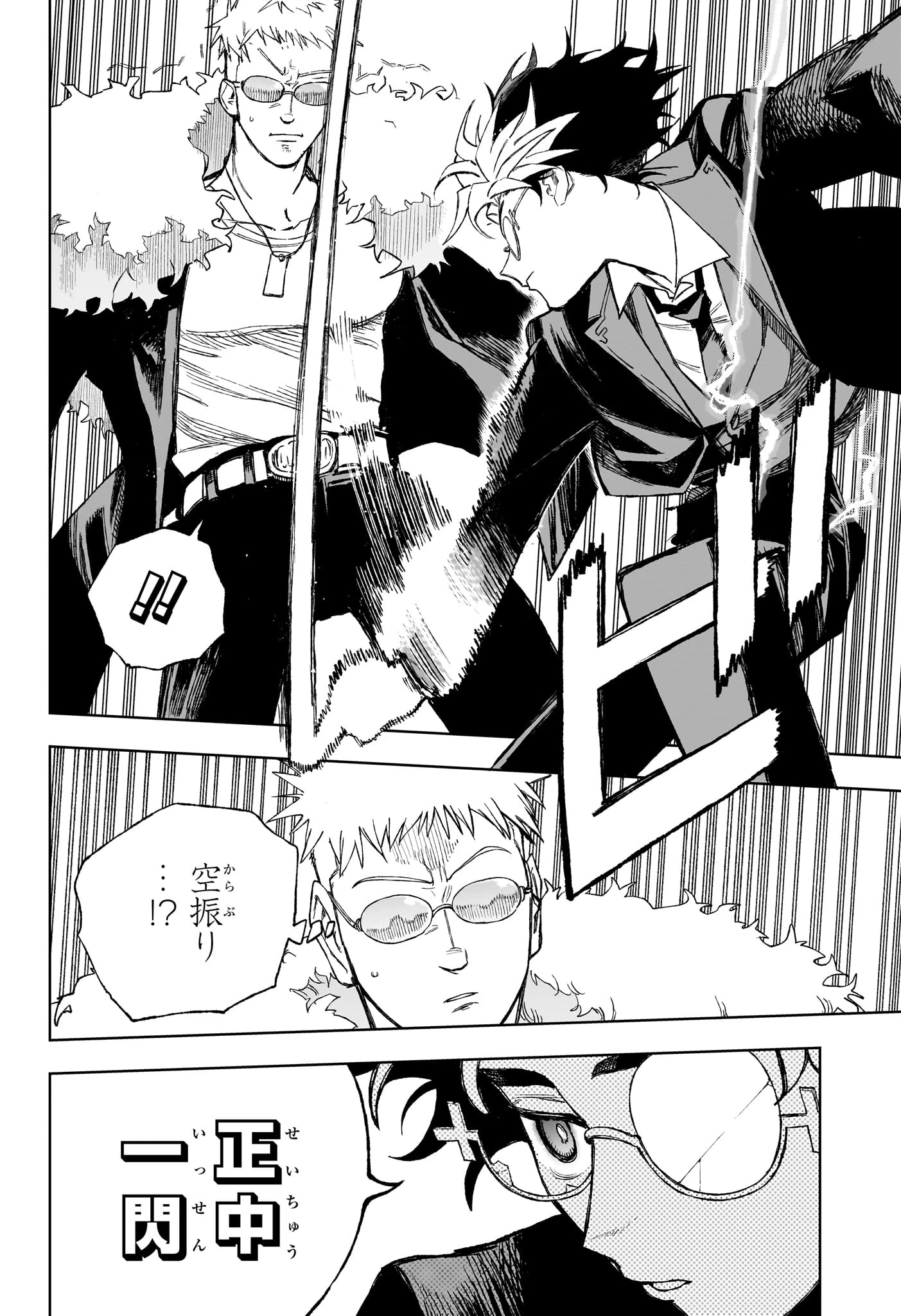 Under Doctor 第12話 - 6