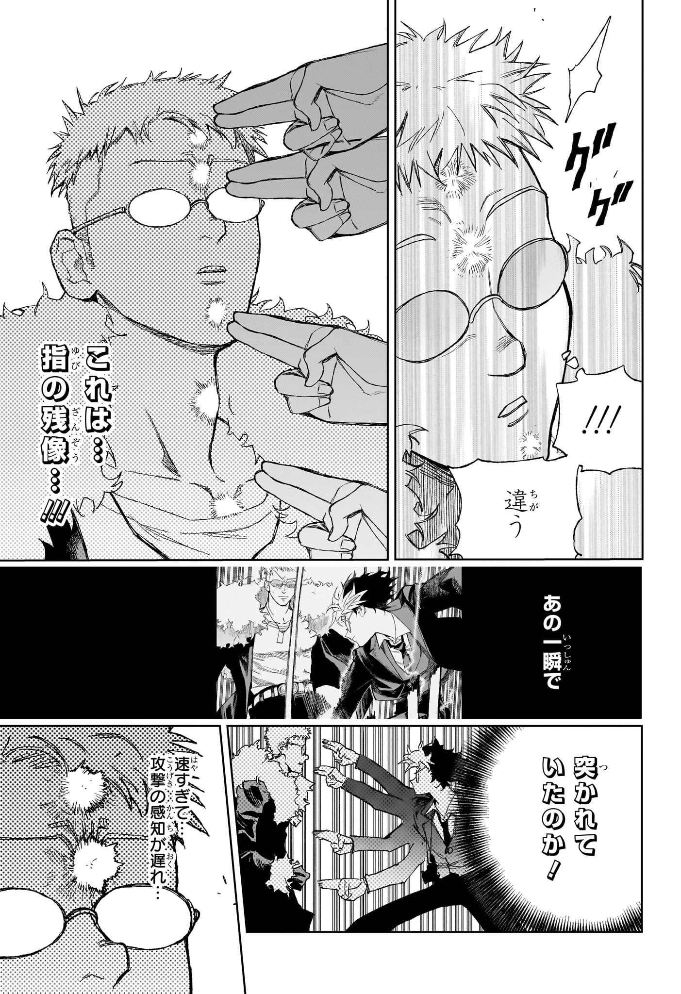 Under Doctor 第12話 - 7