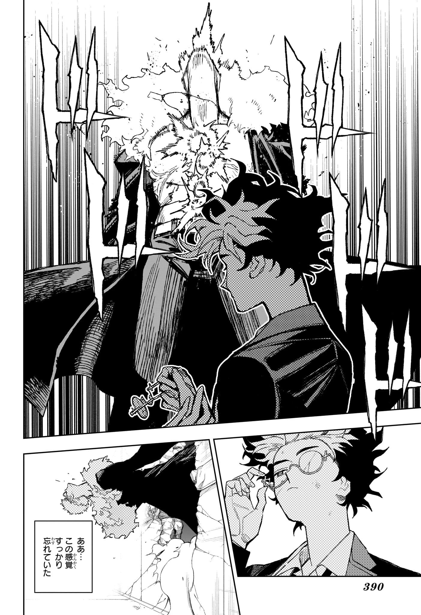 Under Doctor 第12話 - 8