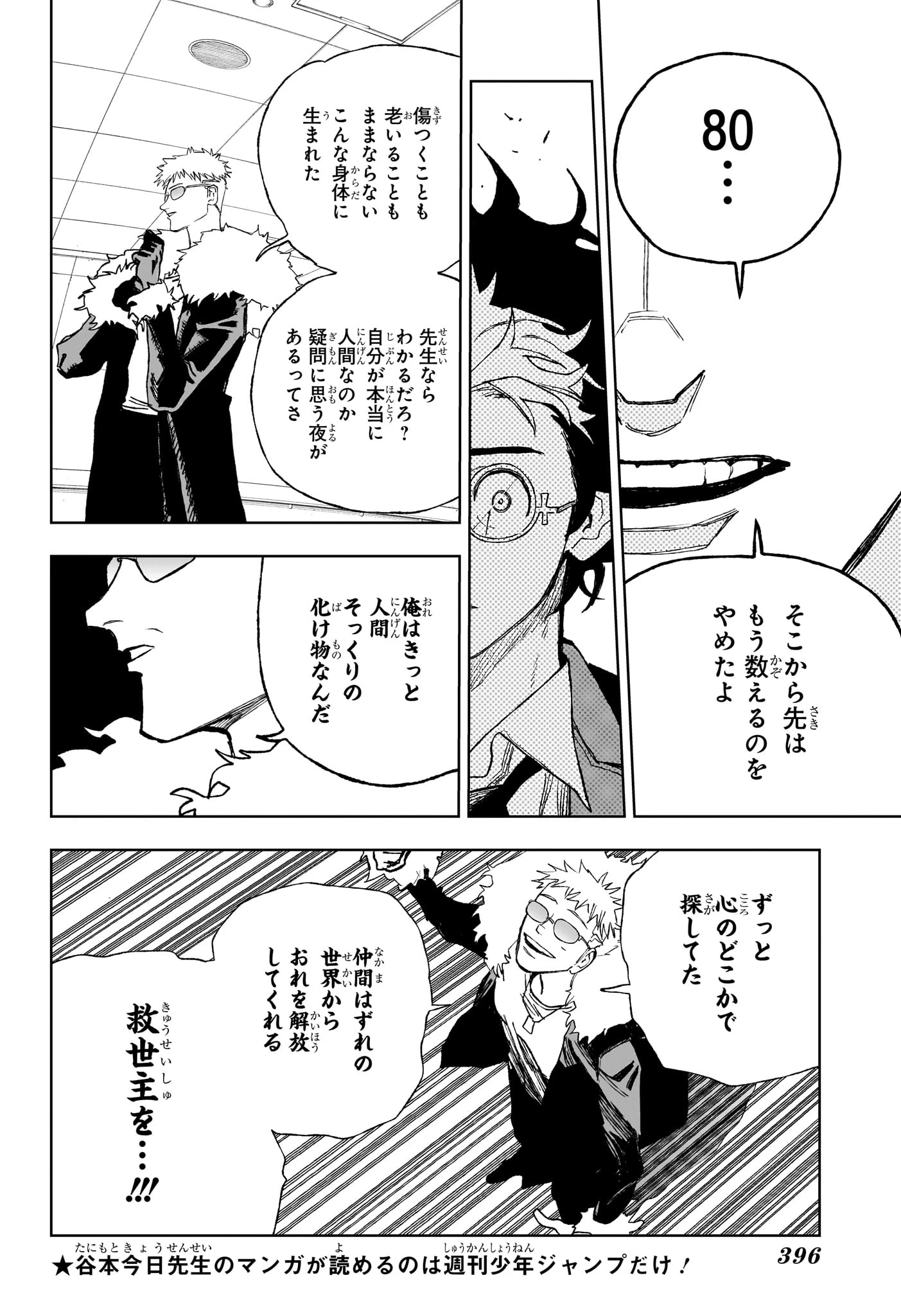 Under Doctor 第12話 - 14