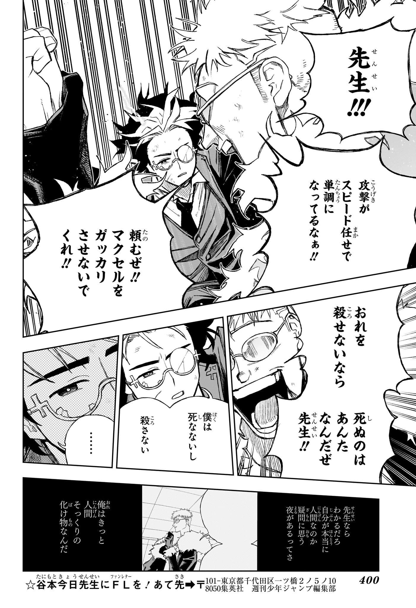 Under Doctor 第12話 - 18