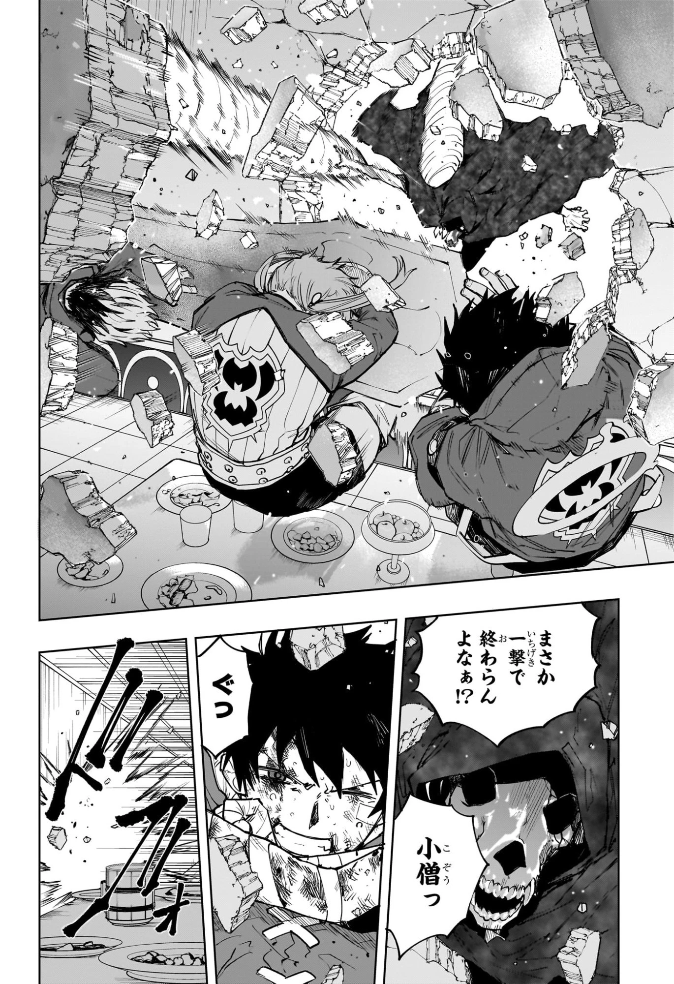 回撃のキナト 第11話 - 12