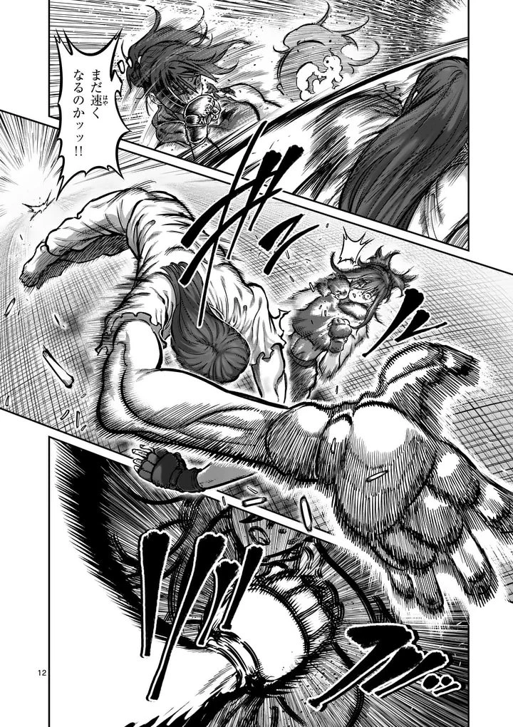 一勝千金 第74話 - 12