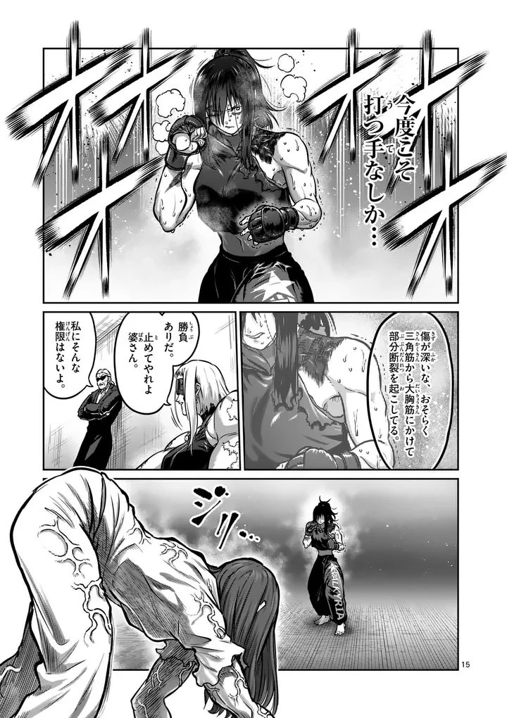 一勝千金 第74話 - 15