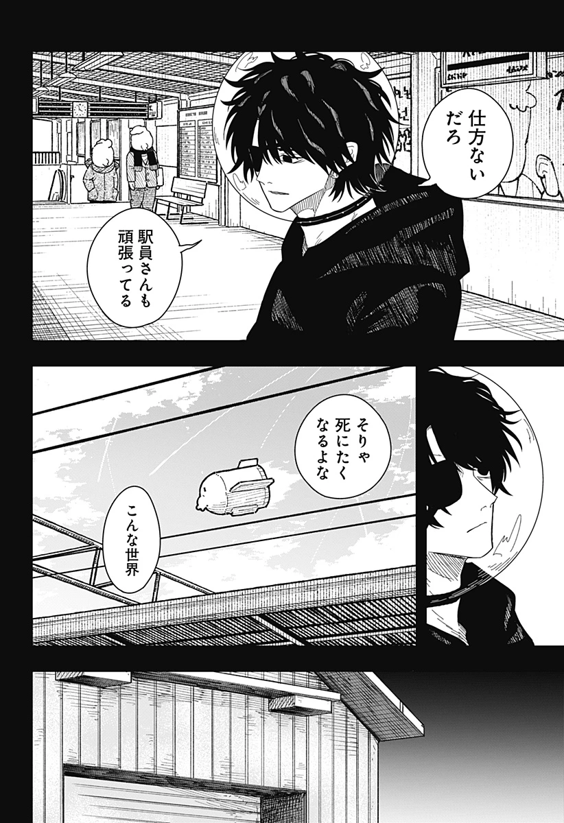 ドラマクイン 第52話 - 2