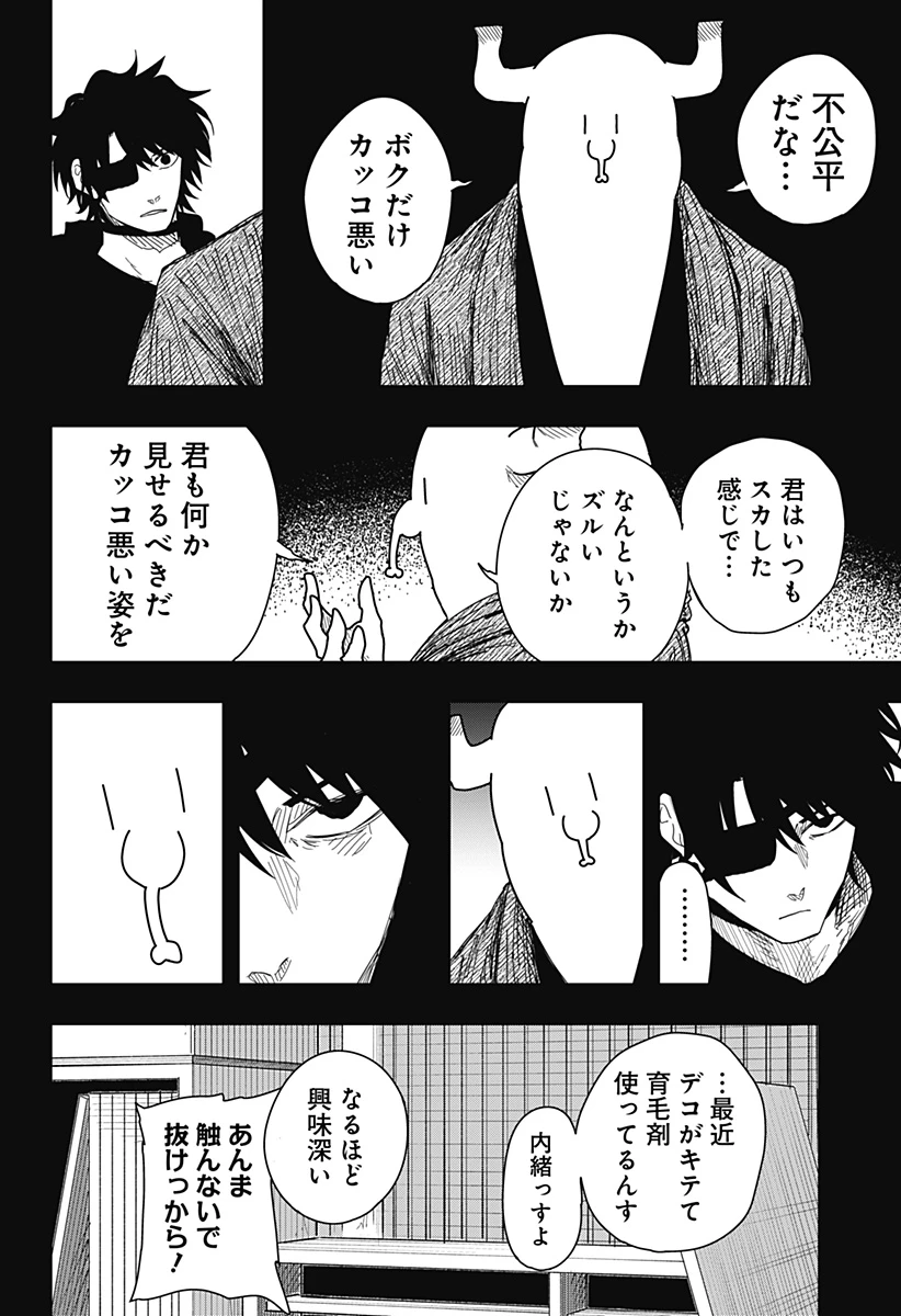 ドラマクイン 第52話 - 4