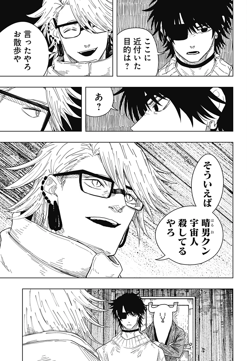 ドラマクイン 第52話 - 7
