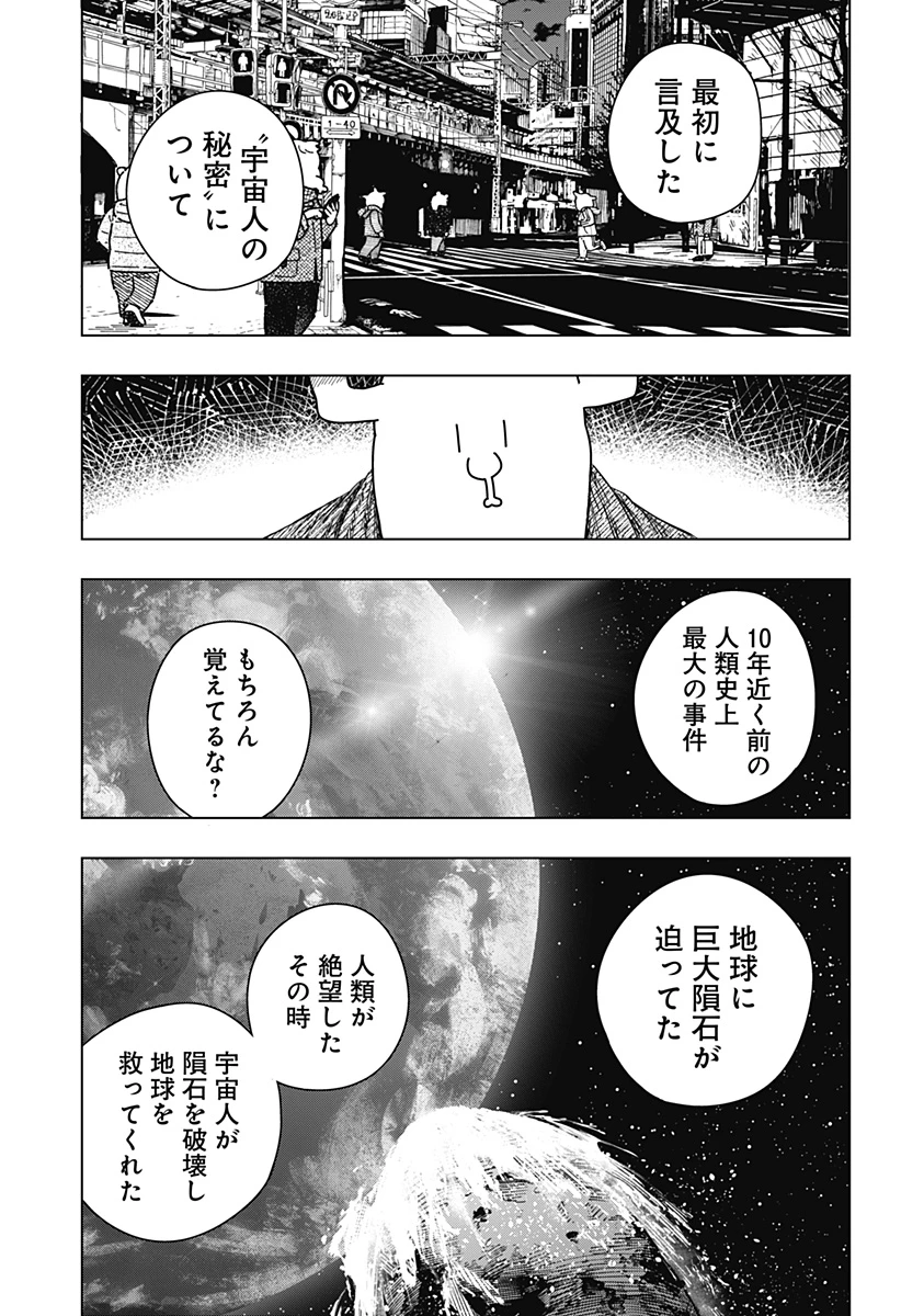 ドラマクイン 第52話 - 13