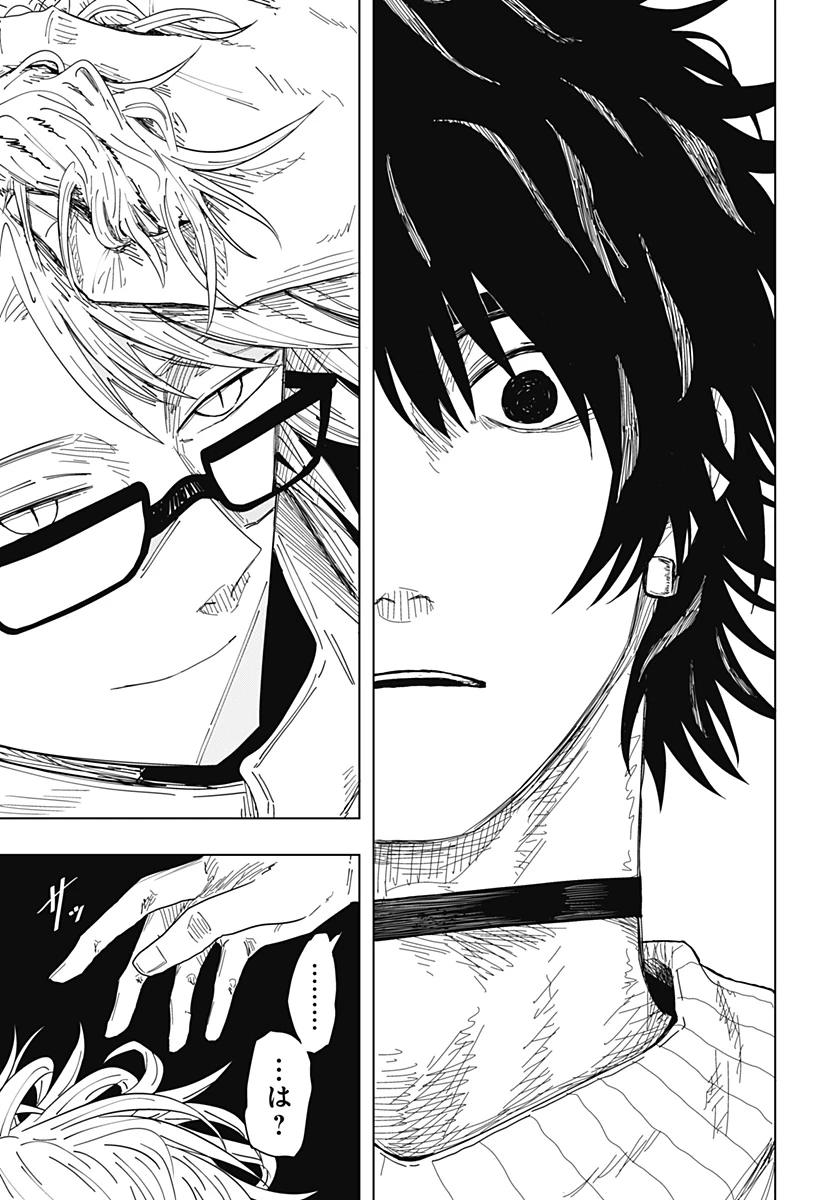 ドラマクイン 第52話 - 15