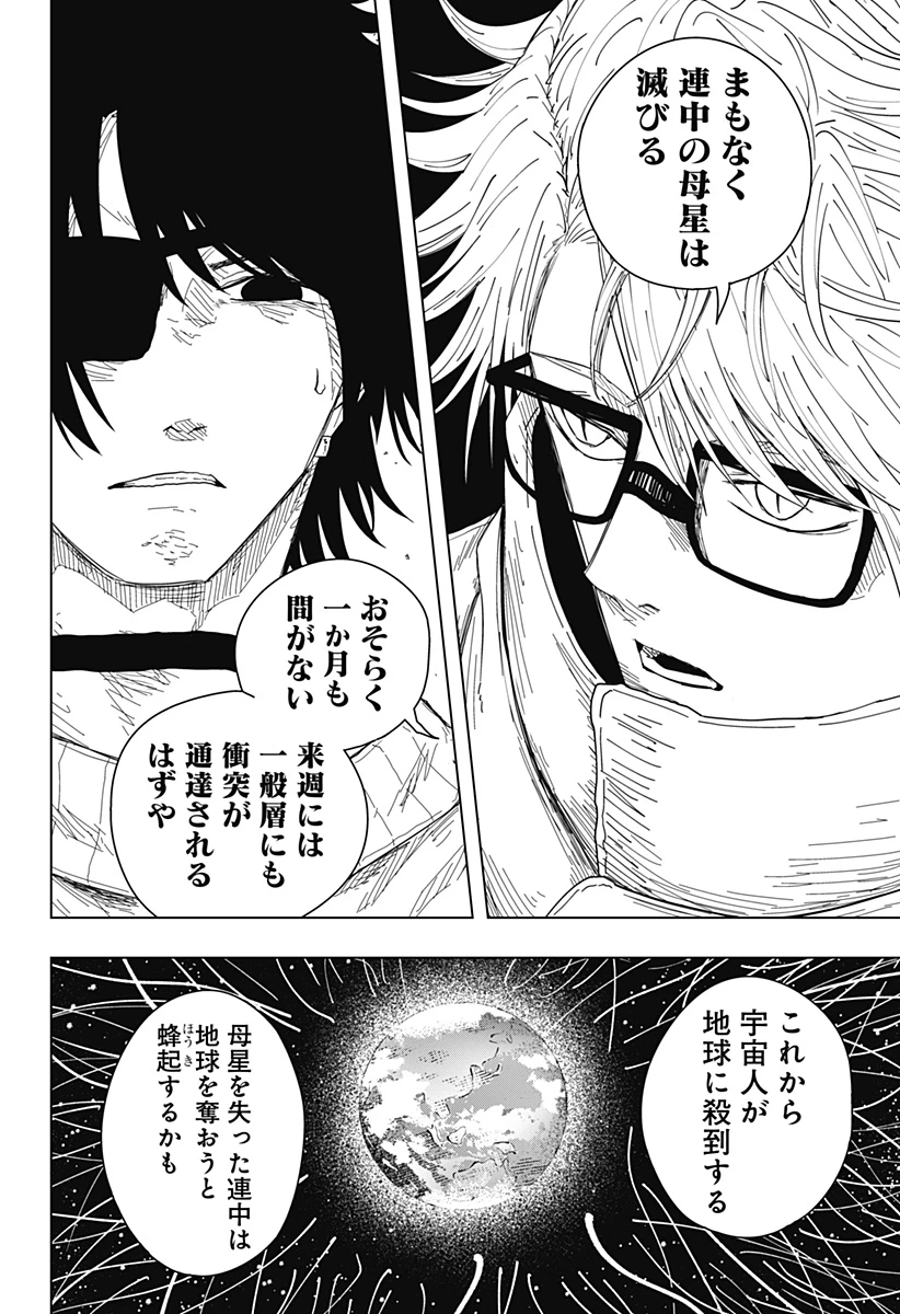 ドラマクイン 第52話 - 20