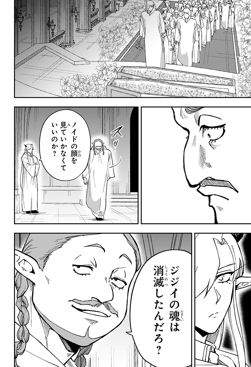 コンビニふぁんたじあ～魔王城中店～ 第28話 - 4