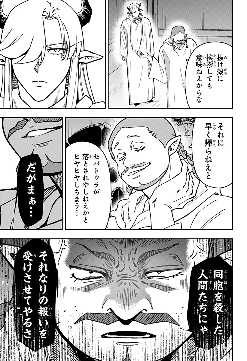コンビニふぁんたじあ～魔王城中店～ 第28話 - 5