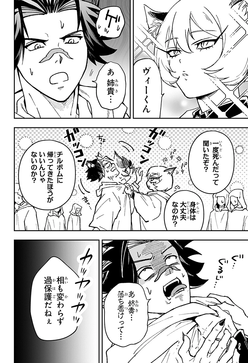 コンビニふぁんたじあ～魔王城中店～ 第28話 - 6