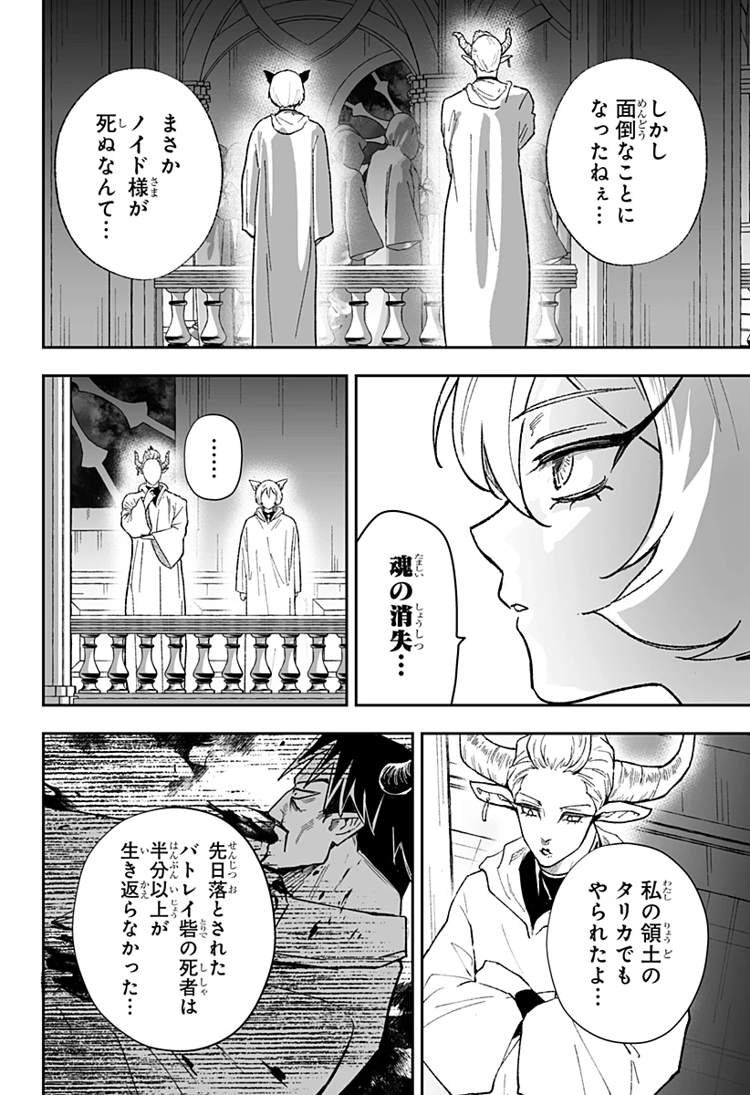 コンビニふぁんたじあ～魔王城中店～ 第28話 - 8