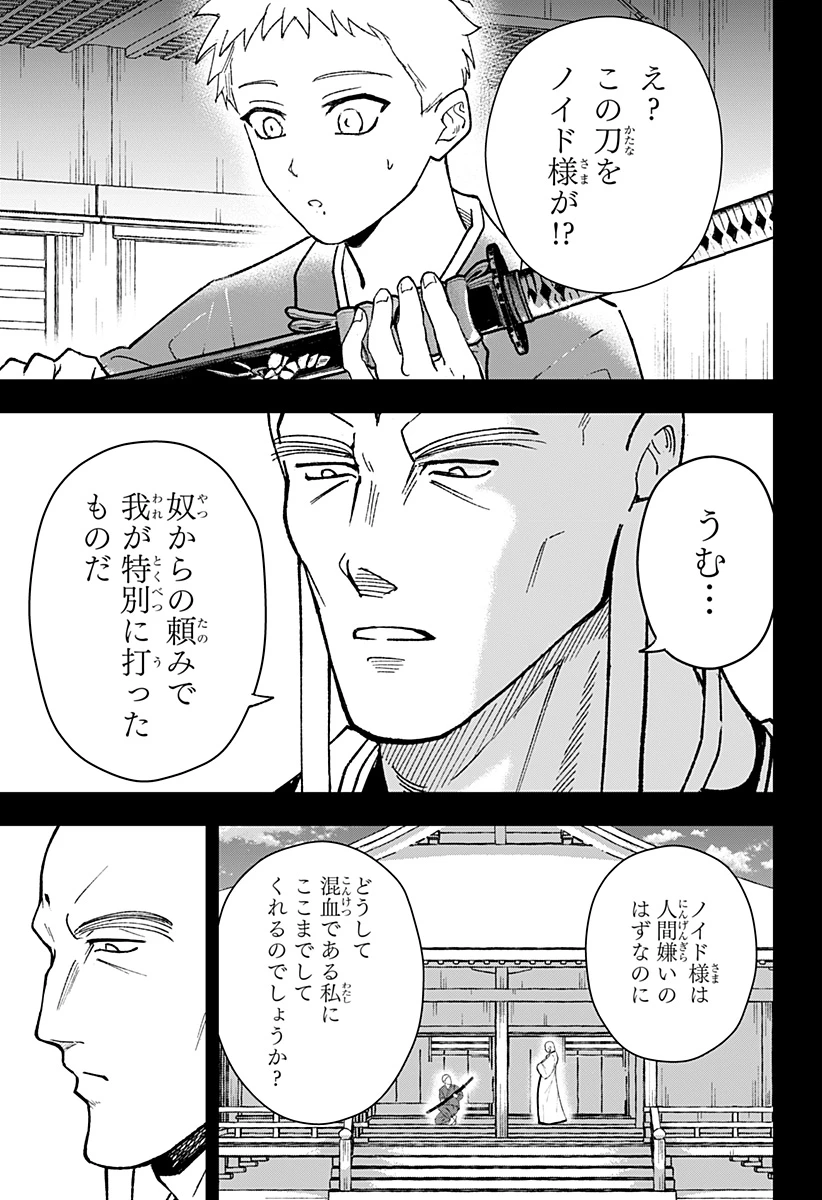 コンビニふぁんたじあ～魔王城中店～ 第28話 - 11