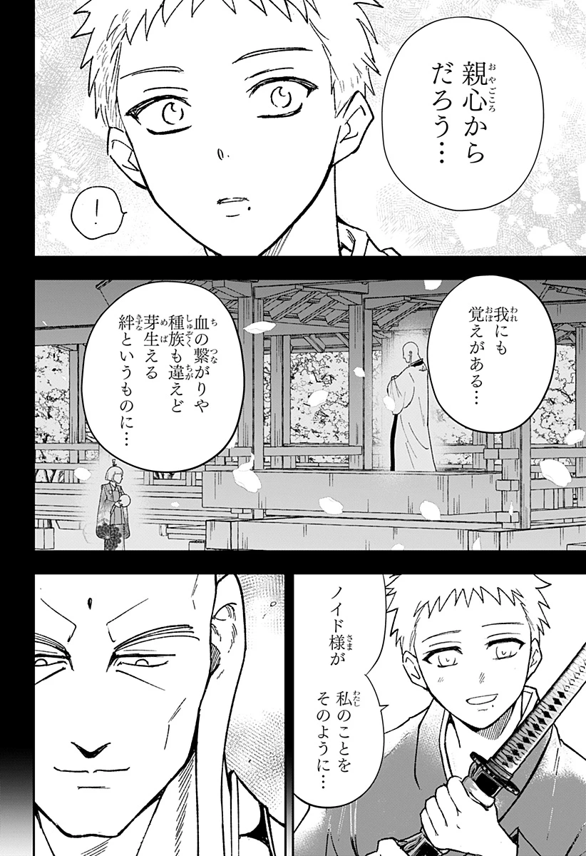 コンビニふぁんたじあ～魔王城中店～ 第28話 - 12