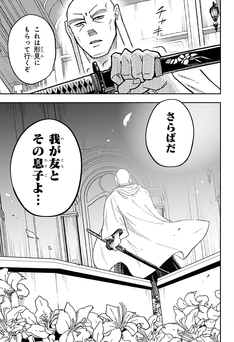 コンビニふぁんたじあ～魔王城中店～ 第28話 - 13