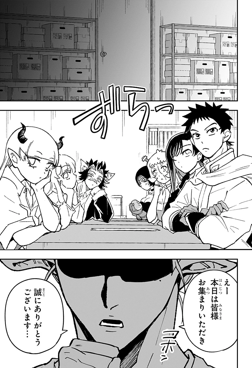 コンビニふぁんたじあ～魔王城中店～ 第28話 - 15
