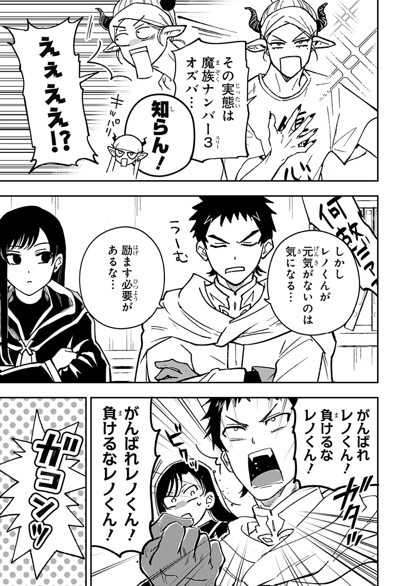 コンビニふぁんたじあ～魔王城中店～ 第28話 - 17