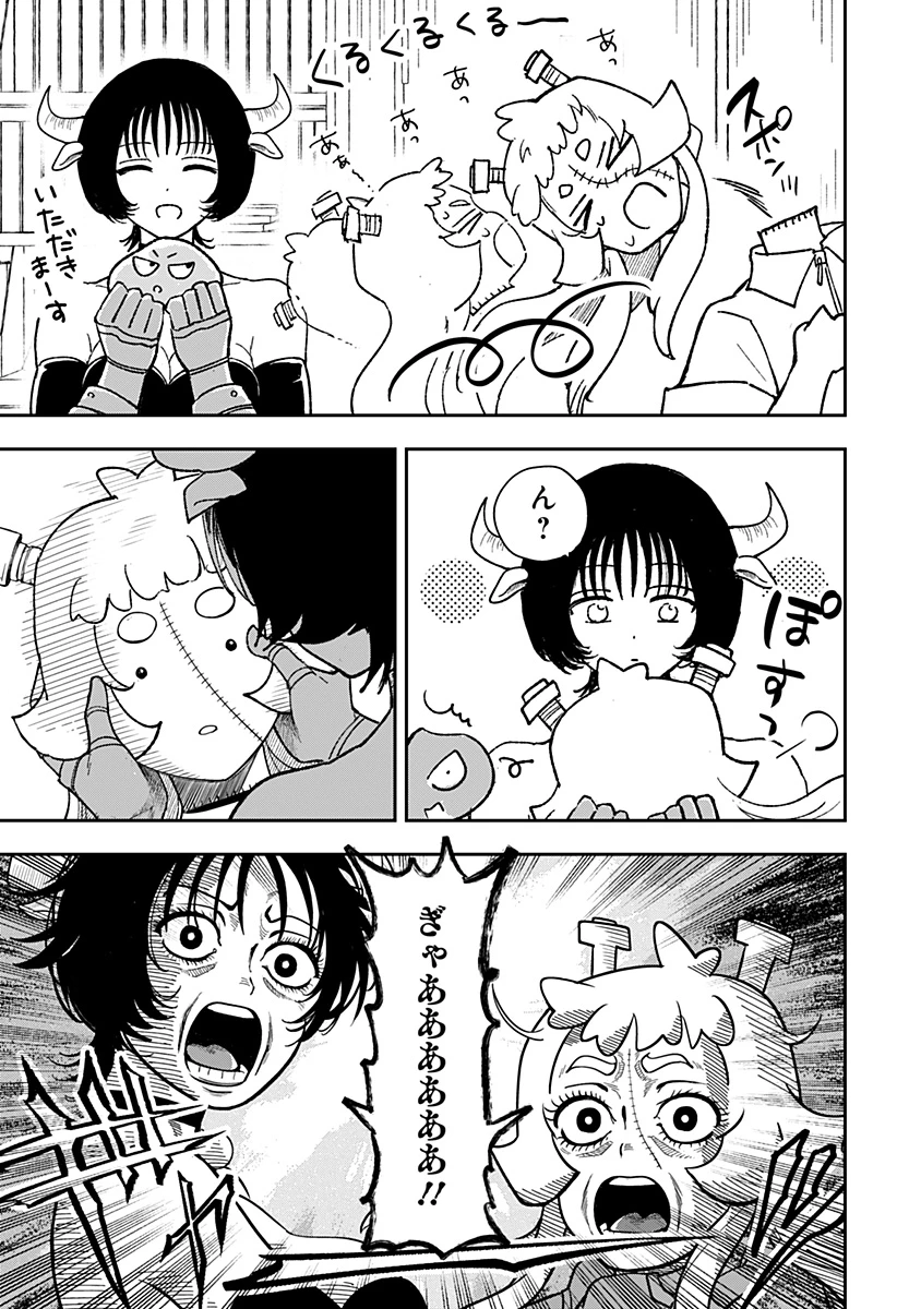 コンビニふぁんたじあ～魔王城中店～ 第28話 - 19