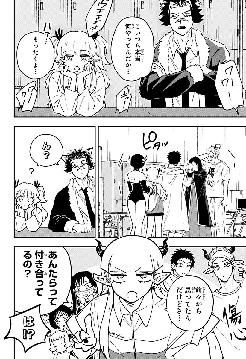 コンビニふぁんたじあ～魔王城中店～ 第28話 - 20