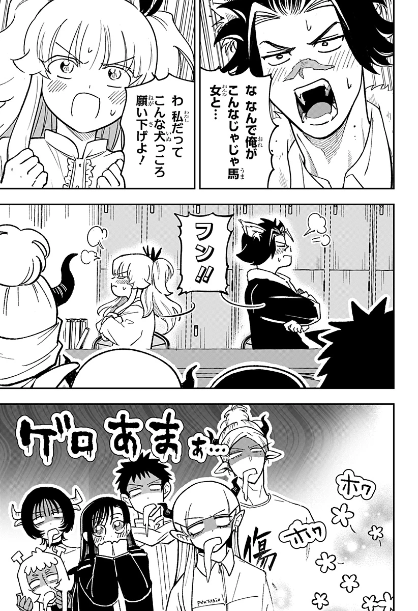 コンビニふぁんたじあ～魔王城中店～ 第28話 - 21
